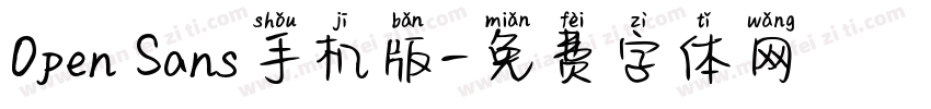 Open Sans手机版字体转换
